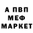 Меф мяу мяу VHQ Folxape