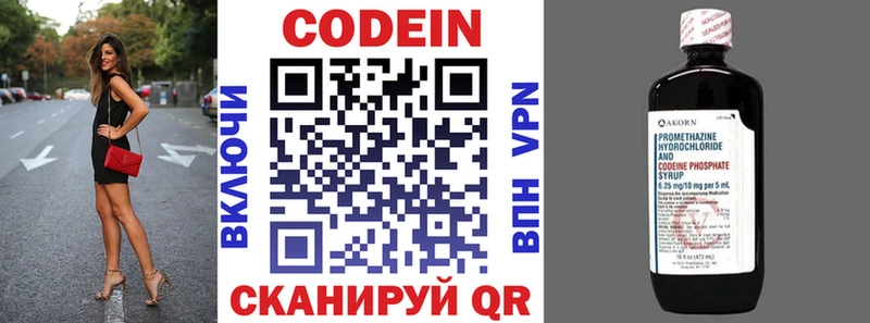 Кодеиновый сироп Lean Purple Drank  где продают   Сосногорск 