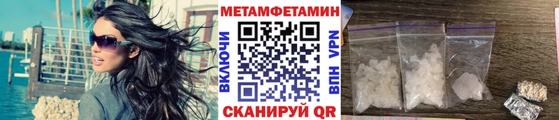 МЕТАМФЕТАМИН мет  Сосногорск 